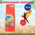 Стиральный порошок автомат для цветного Sunday 15 кг.