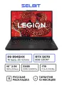 Игровой ноутбук Lenovo Legion R7000P 2025, AMD Ryzen 9 8945HX, RTX 5070, RAM 32ГБ, SSD 1ТБ, Черный
