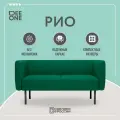 Диван прямой без механизма Рио D1 на кухню, офисный, зеленый 124х72х72