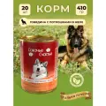 Корм для собак Говядина с потрошками в желе 410г х 20 шт.