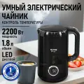 Чайник STINGRAY ST-KT3022A, сенсорное управление, LED дисплей, черный