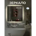 Зеркало для ванной квадратное с LED подсветкой 3000 К (теплый свет) с сенсорным управлением и регулировкой яркости подсветки