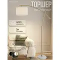 Торшер напольный ЭлисСвет светильник с тканевым абажуром, золотой 5833LF/1L AB+WT