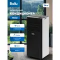 Кондиционер мобильный Ballu Texo BPAC-09 TO/N6, охлаждение, Wi-Fi, площадь до 24 кв. м