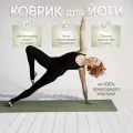 Коврик для йоги и фитнеса каучуковый нескользящий с чехлом Арт Йогаматик Sun Olive Premium Light 185x68x0.4 см оливковый