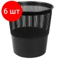 Комплект 6 штук, Корзина для мусора офисная 10л пластик, черная Luscan