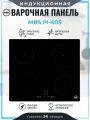Индукционная варочная панель MBS PI-605
