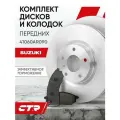 CTR Комплект тормозных дисков передних с колодками Nissan Murano ; 41060AR090 ; 40206EG000
