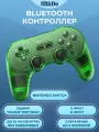 Беспроводной геймпад 8BitDo Pro2 для Nintendo Switch, Android, iOS, Steam и ПК, зеленый