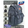 Рюкзак мужской для охоты и рыбалки 35 литров охотничий, рыболовный, на дачу, походный туристический рюкзак дорожный