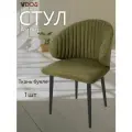 Стул для кухни VVDOM мягкий зеленый со спинкой и подлокотниками букле