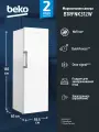 Холодильник BEKO B1RFNK312W с системой No Frost и электронным управлением