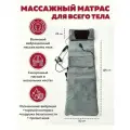 Массажный матрас для всего тела 3в1 FS-F3. Коврик электрический с пультом.