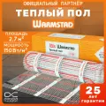 Теплый пол. Мат нагревательный Warmstad WSM 400 Вт/2,70 кв. м