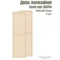 Двери жалюзийные деревянные Timber&Style 2013х544мм, сосна сорт Экстра, комплект из 2 шт / Дверка для мебели
