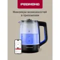 Умный чайник электрический редмонд SkyKettle KG258S (черный)