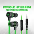 Игровые наушники проводные Plextone G20 Mark 4, зеленый, 3.5 мм, с микрофоном