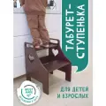Ступенька, стремянка, подставка под ноги, цвет палисандр, для детей и взрослых