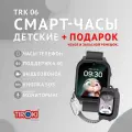 Смарт часы детские Tiroki TRK-06 / Умные часы телефон для мальчика / Smart Baby Watch наручные с сим картой и прослушкой, черные