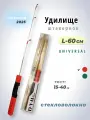 Удилище зимнее на окуня, удочка блеснилка 60 см