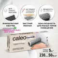 Комплект теплого пола CALEO PLATINUM 50/230-0,5-5,0