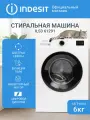 Узкая стиральная машина Indesit ILS3 61291 B, 6 кг, дисплей, инверторный мотор, белый/черный