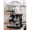 Кофейная станция Kitfort КТ-7126