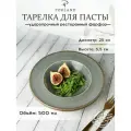 Тарелка глубокая обеденная для пасты Porland Seasons, 25 см, темно-серая, фарфор, KitchenHold