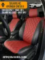 Авточехлы Hyundai Creta 2 / Solaris HC 2022-н. в.