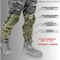 Тактическая защита Спартанец голени и колена, защита ног, бедра БР1, С, С2 (арамид + свмпэ) мультикам