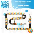 Поводок для собак мультифункциональный , S, Летнее время Max&Molly