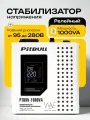 Стабилизатор напряжения для котла PitBull PTR95 1000VA(w)