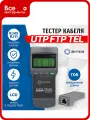 Сетевой тестер кабеля 5Bites для UTP/FTP/STP RJ45 BNC TEL RJ11/12, рефлектометр TDR LY-CT008