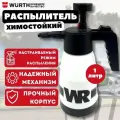 Wurth химостойкий помповый распылитель, 1 л. для автосервисов, обработки поверхностей и распыления различных очистителей и обезжиривателей