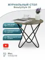 Стол журнальный BeautyStyle 20 дуб крымский состаренный/черный