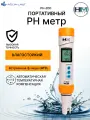 PH метр HM Digital PH200, с функцией измерения температуры, портативный, компактный