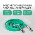 Биотановый поводок-перестежка для собак мелких и средних пород из биотана Гексы 5 метров 13 мм, бирюзовый цвет. Бобик