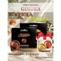 Кофе в капсулах Gimoka Nocciola+Vaniglia . Espresso для кофемашин Nespresso Professional+2 капсулы Vaniglia и Caramello в подарок