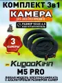 Камера для электросамоката Kugoo m5 pro, 90/65-6.5, усиленная, 3 штуки
