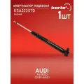 Амортизатор Kortex для Audi A4(8D2) 02 / 99-09 / 01 зад. газ. (без чашки под пружину) OEM 343302; 8D0513031D; 8D0513031F; 8D0513031G; 8D5513031K; 8D551