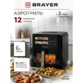 Аэрогриль BRAYER,1500 Вт, 6 л, LED-дисплей, 12 программ, таймер 60 мин, конвекция