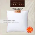 Подушка Verossa Airy Royal 791083, мягкая, 70x70 см