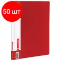 Комплект 50 шт, Папка с металлическим скоросшивателем и внутренним карманом BRAUBERG Contract, красная, до 100 л, 0.7 мм, бизнес-класс, 221783