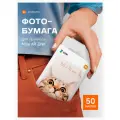 Цветная фотобумага для карманного мини принтера Xiaomi ZINK AR, 50 листов 50х76 на клейкой основе белая