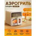 KaringBee Аэрогриль JD689 PRO, слоновая кость, серебристый