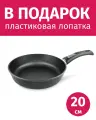 Сковорода 20см со съемной ручкой нева металл посуда Особенная с антипригарным покрытием Титан + Лопатка в подарок