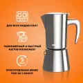 Гейзерная кофеварка Oberhof Feuerberg KF-20, нержавеющая сталь, 6 порций, объём 300мл