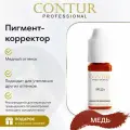 Пигмент-корректор Медь Contur Professional для перманентного макияжа и татуажа бровей 10 мл