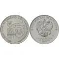 Монета номиналом 25 рублей России 2017 г. Чемпионат мира по практической стрельбе из карабина. Состояние UNC (25. НМ.014)