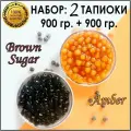 Тапиока 1,8 кг. шарики для бабл ти черная и золотая bubble tea (набор 0,9 + 0,9 кг)